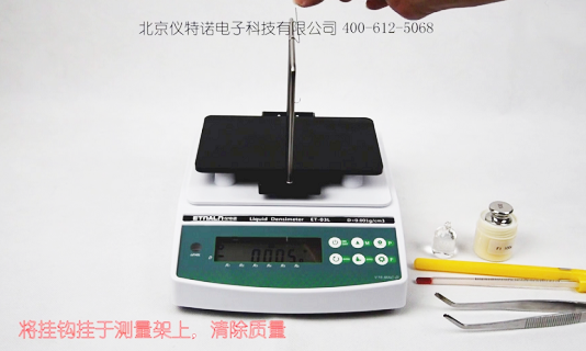 液體密度檢測儀